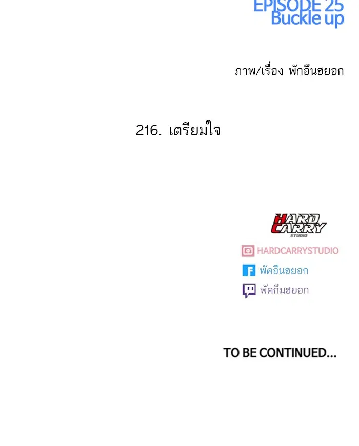 Random Chat ตอนที่ 216 หน้า 120