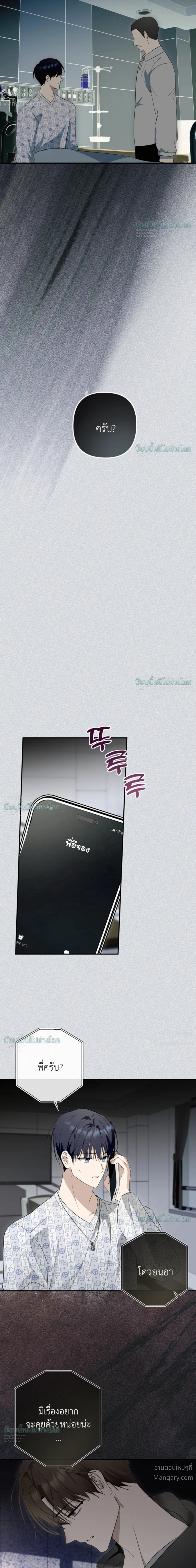 X-TEN – พิกัดรักสิบแต้ม ตอนที่ 10 หน้า 7