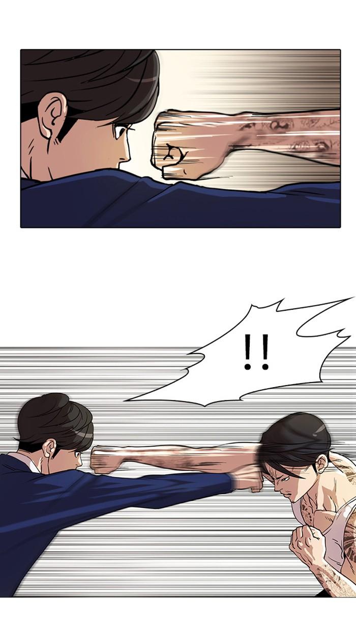 Lookism ตอนที่ 18 หน้า 56