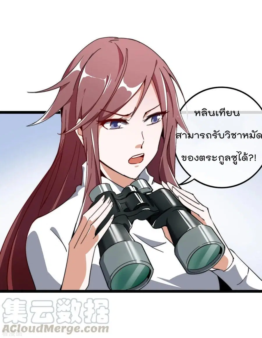 I am The Richest in The World ตอนที่ 56 หน้า 13