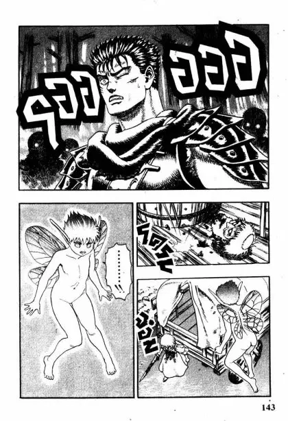 Berserk ตอนที่ 2 หน้า 49