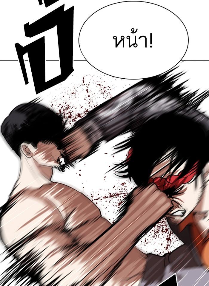 Lookism ตอนที่ 273 หน้า 46