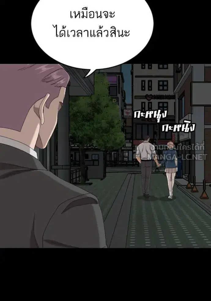 Bad Guy ตอนที่ 268 หน้า 130
