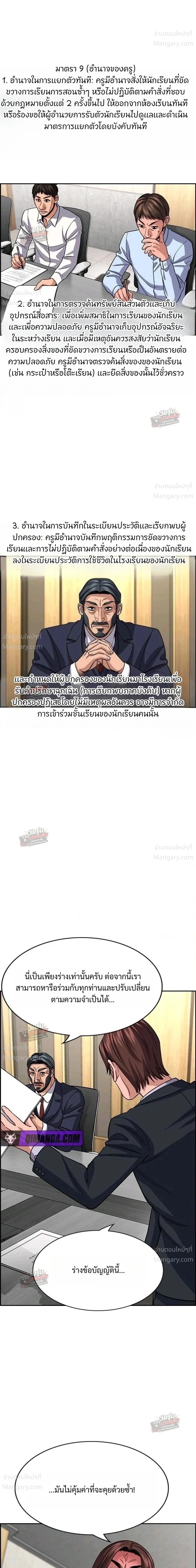 True Education ตอนที่ 264 หน้า 40