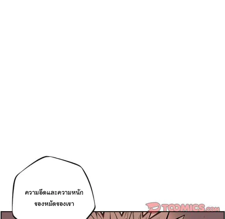 SuperNova ตอนที่ 82 หน้า 31