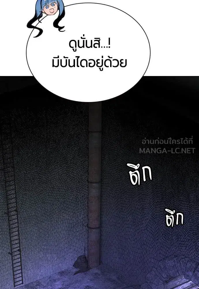 Jungle Juice ตอนที่ 165 หน้า 10