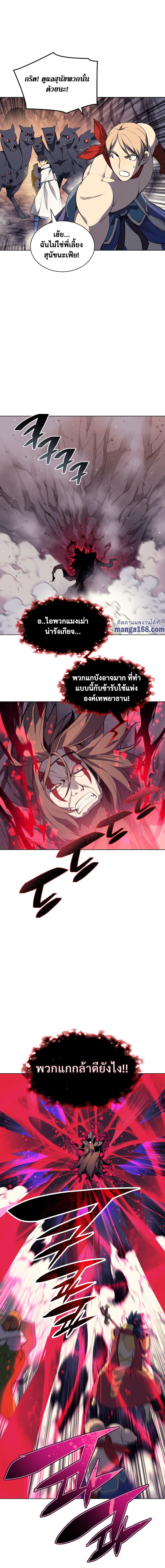 Overgeared จ้าวแห่งยุทธภัณฑ์ ตอนที่ 49 หน้า 17