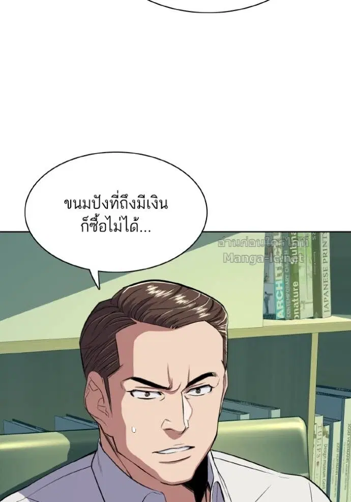 Reborn Rich ตอนที่ 34 หน้า 65