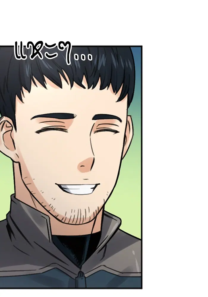 Seoul Station Druid ตอนที่ 40 หน้า 69