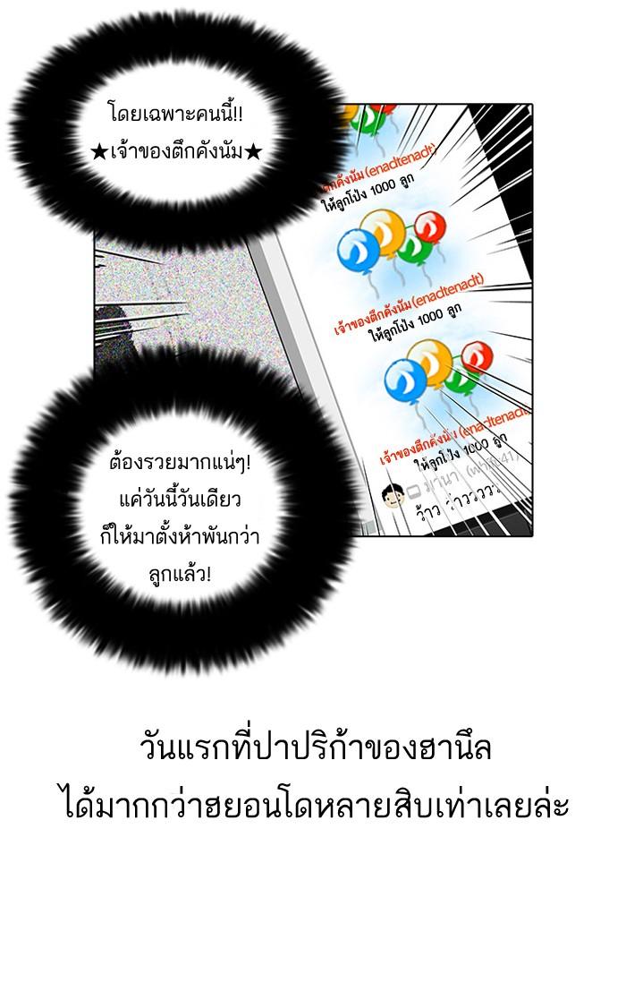 Lookism ตอนที่ 28 หน้า 56