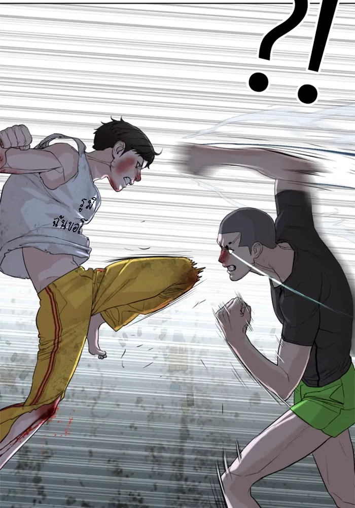 How to Fight ตอนที่ 44 หน้า 147