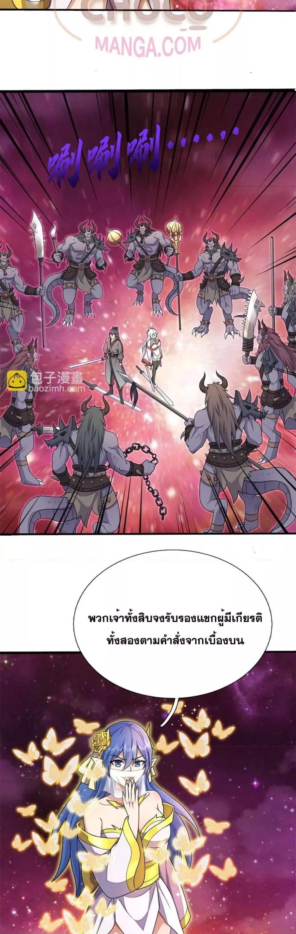 I Can Become A Sword God ตอนที่ 174 หน้า 16