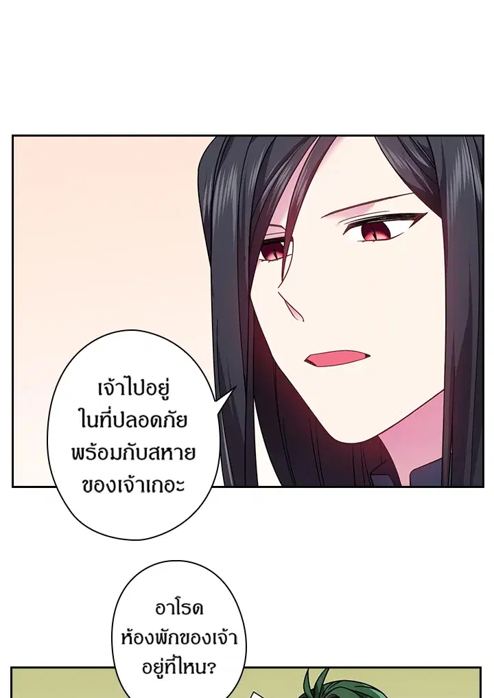 Satan’s Bride ตอนที่ 84 หน้า 17