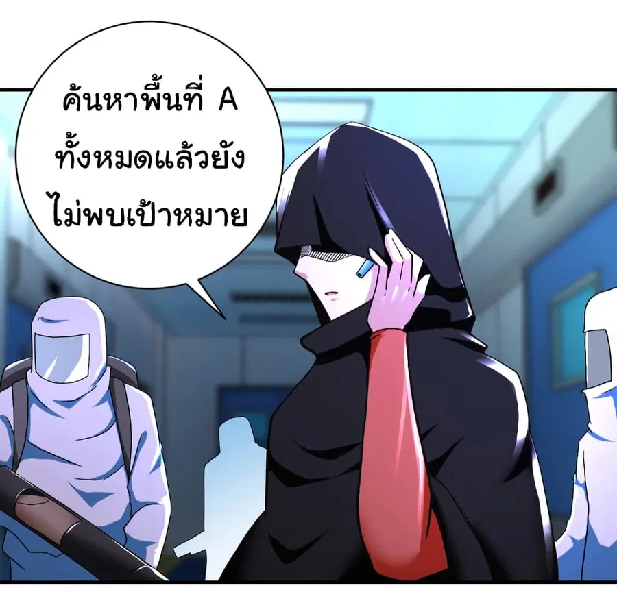 Apocalyptic Super System ตอนที่ 380 หน้า 13