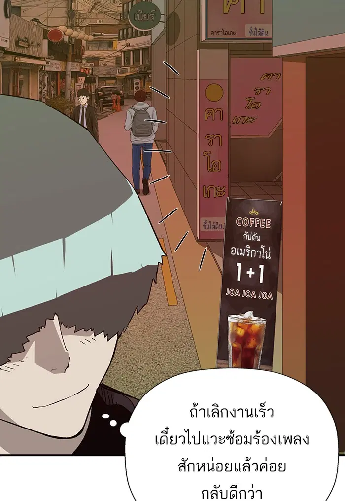 Weak Hero ตอนที่ 187 หน้า 55