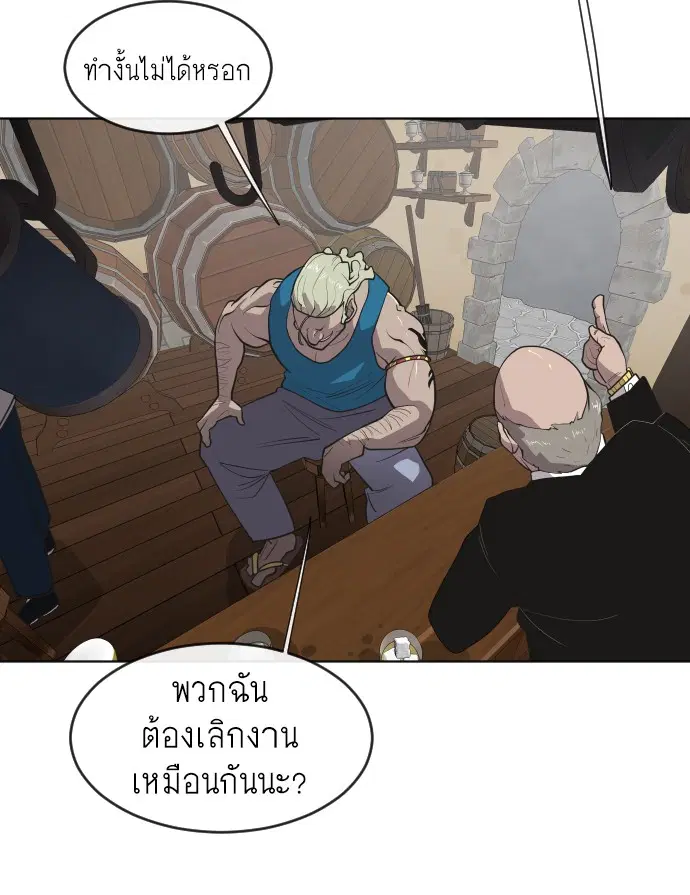 Superhuman Era ตอนที่ 45 หน้า 18