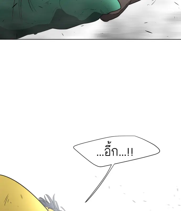 Superhuman Era ตอนที่ 27 หน้า 104