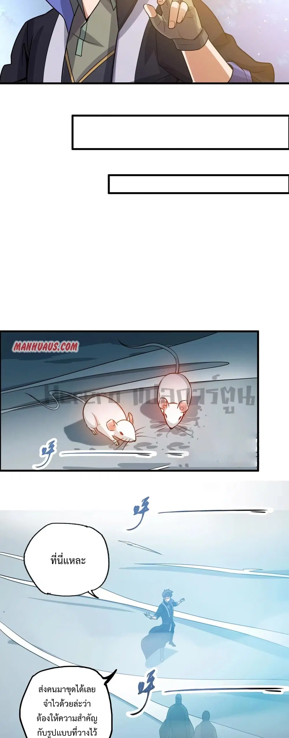 Super Warrior in Another World ตอนที่ 183 หน้า 28