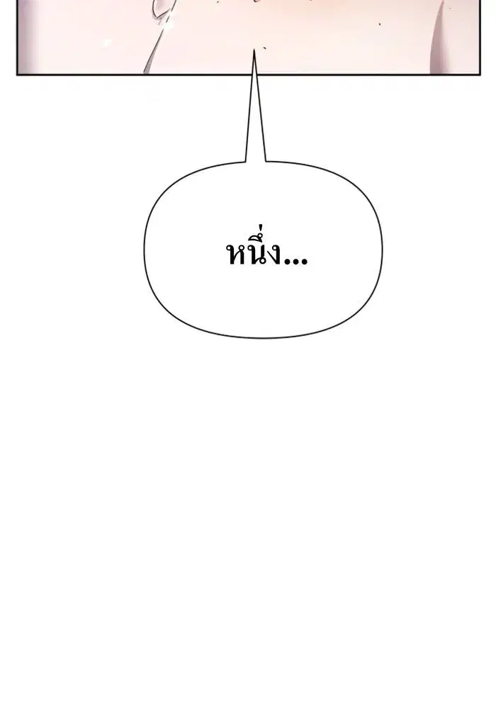 Your Throne ตอนที่ 97 หน้า 170