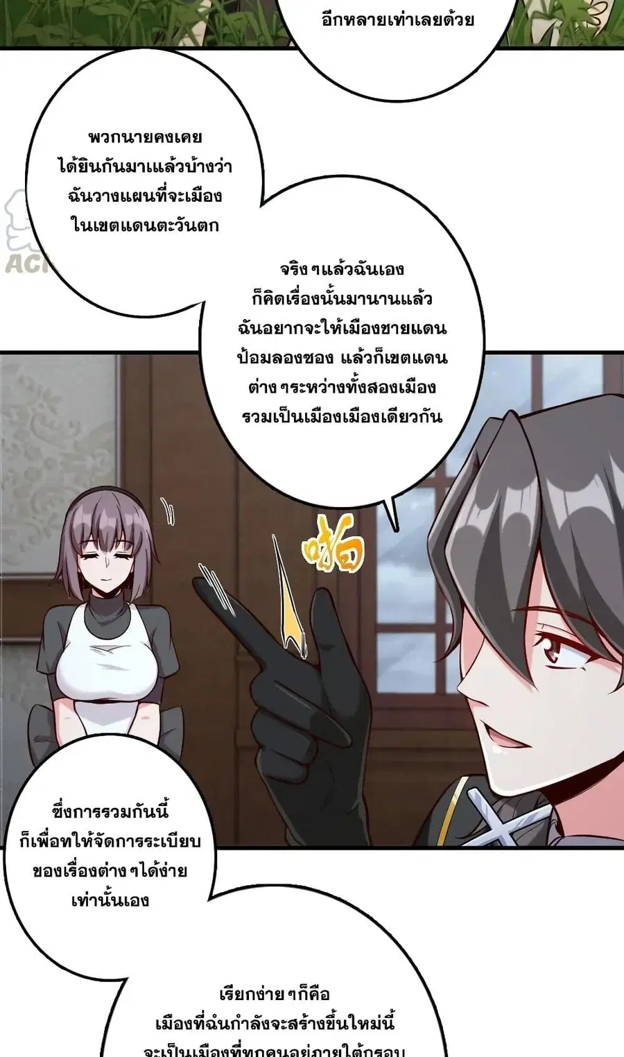 Release That Witch ตอนที่ 273 หน้า 24