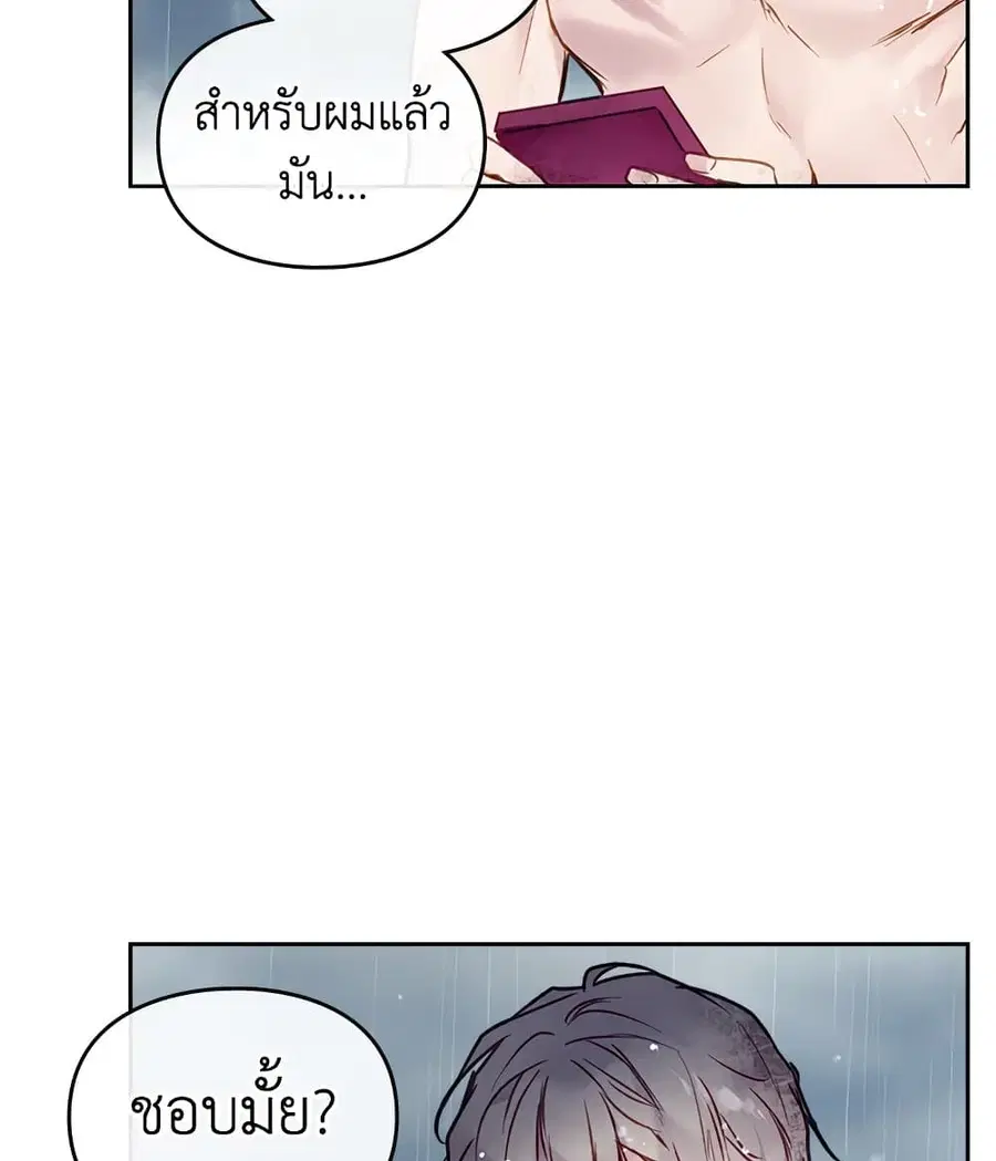 Death Is The Only Ending For The Villainess ตอนที่ 92 หน้า 46
