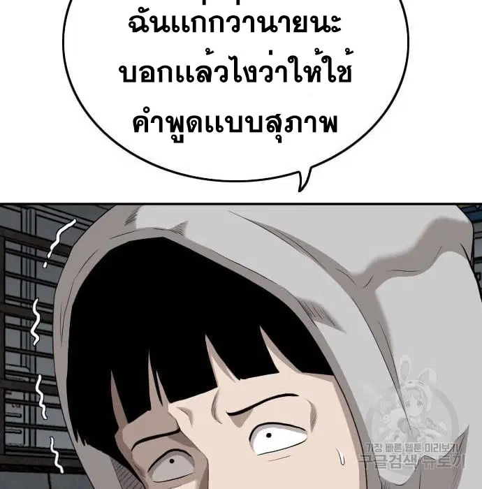 Bad Guy ตอนที่ 132 หน้า 41
