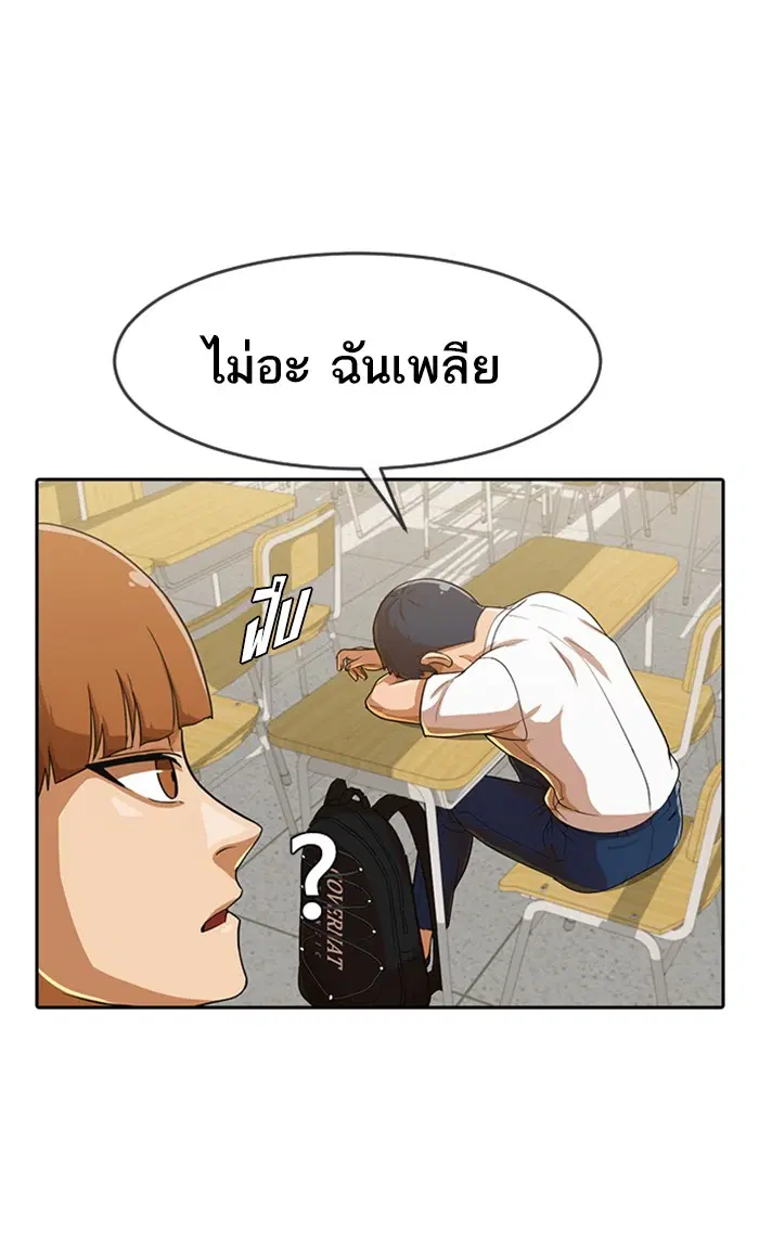 Random Chat ตอนที่ 193 หน้า 62