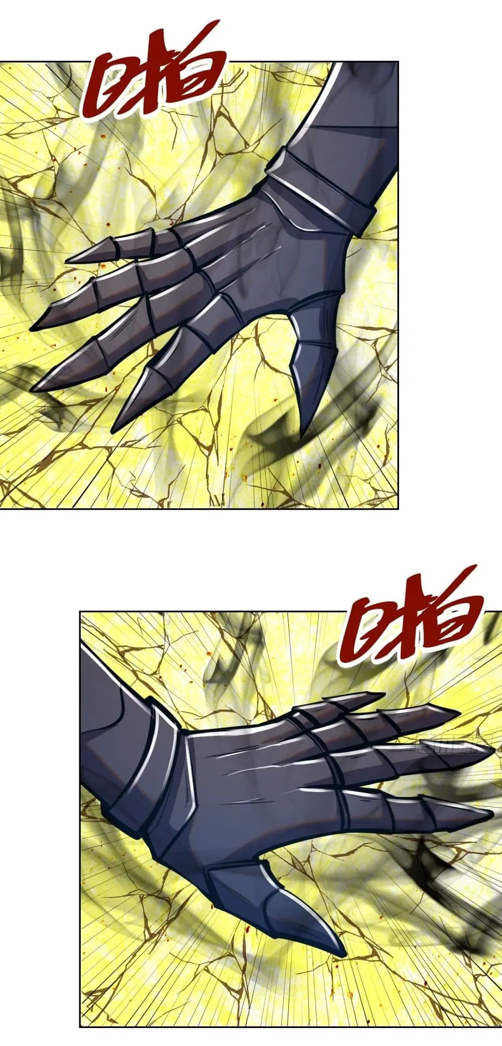 King Star Emperor ตอนที่ 255 หน้า 23