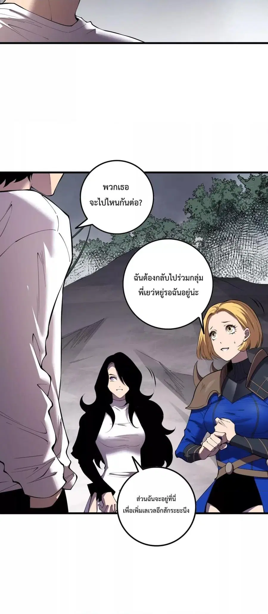 Necromancer King of The Scourge ตอนที่ 139 หน้า 47