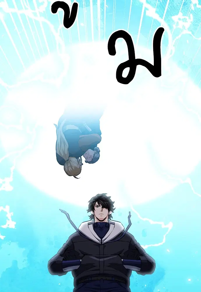 The Druid of Seoul Station ตอนที่ 147 หน้า 178