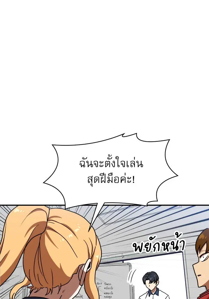 Double Click ตอนที่ 87 หน้า 35
