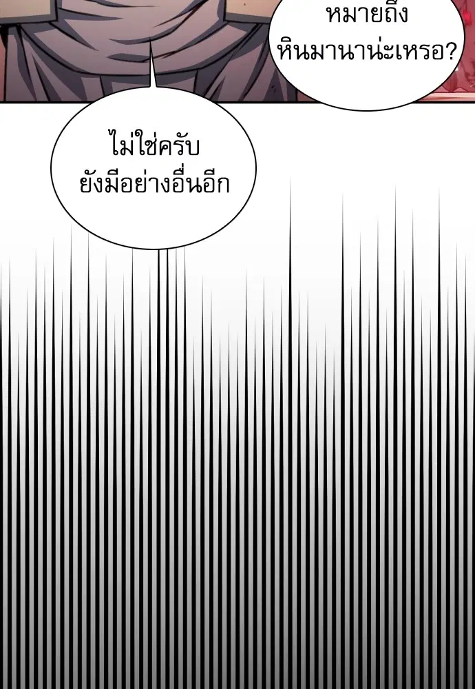 The Druid of Seoul Station ตอนที่ 163 หน้า 106