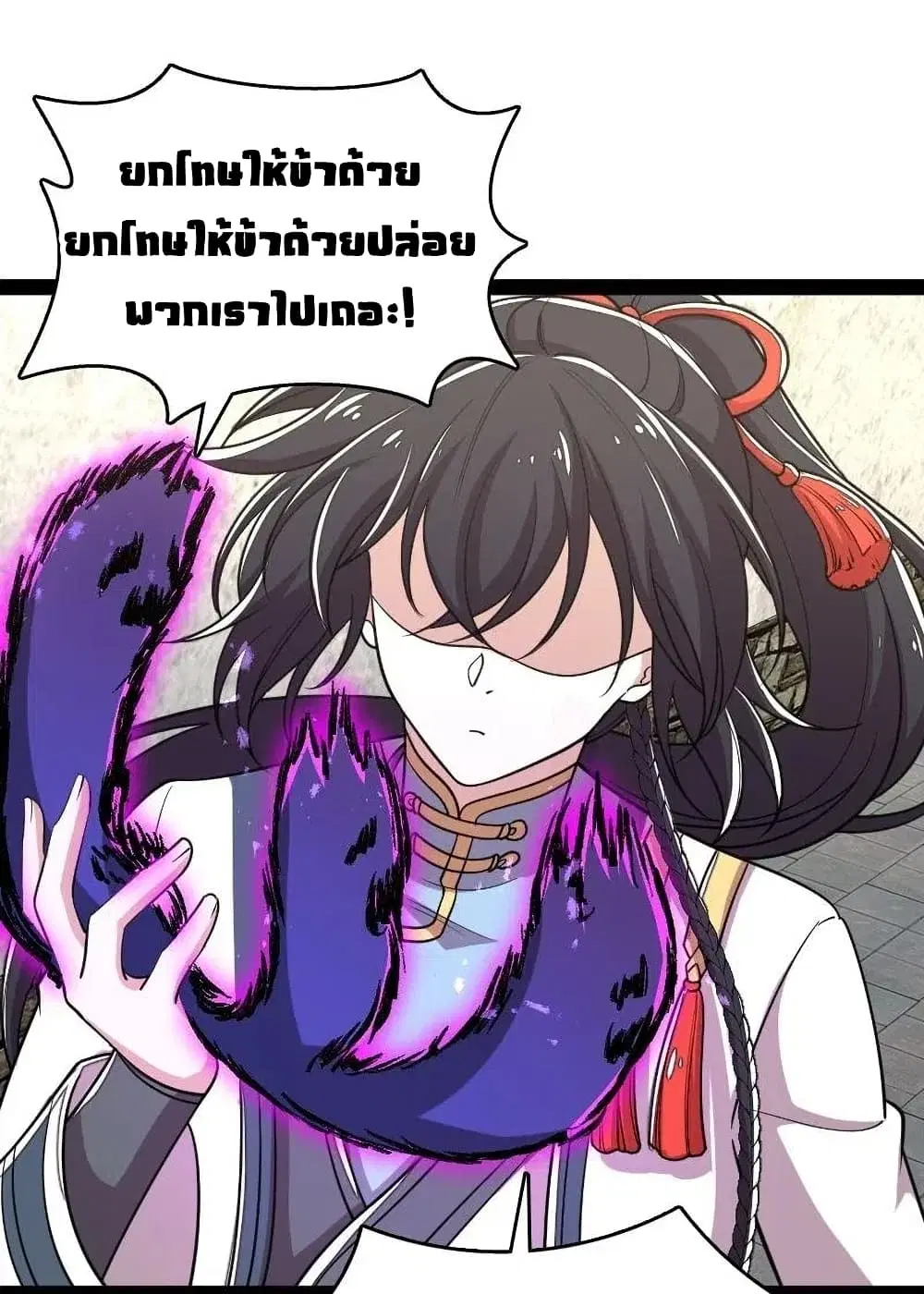 The Martial Emperor’s Life After Seclusion ตอนที่ 62 หน้า 12