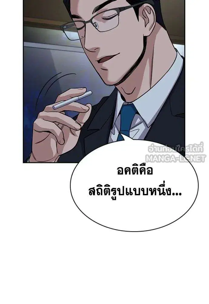 True Education ตอนที่ 248 หน้า 129