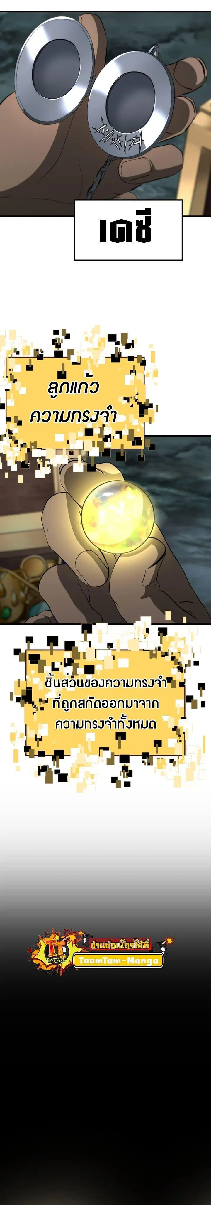 Survival Of Blade King ตอนที่ 226 หน้า 17