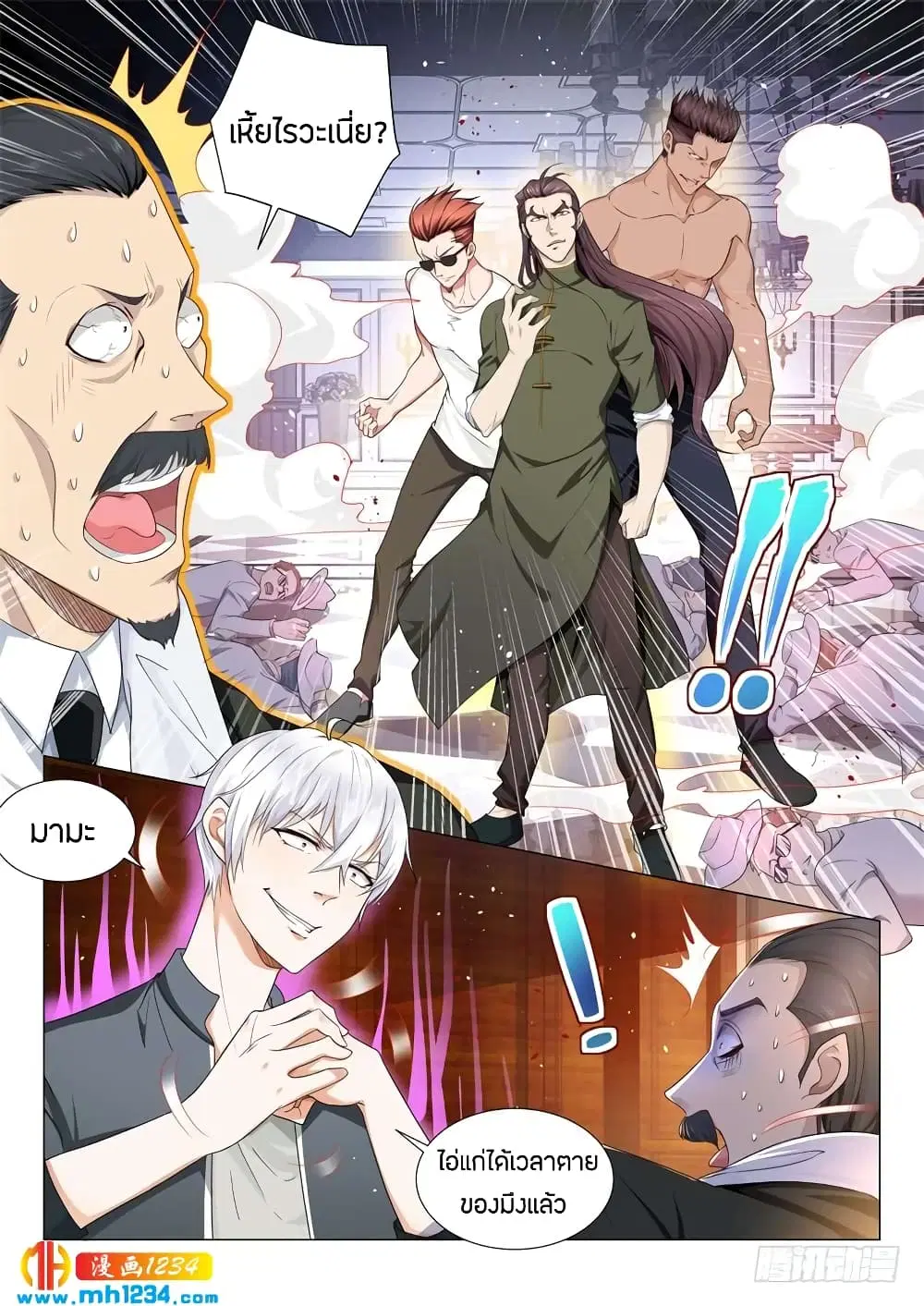 Shen Hao’s Heavenly Fall System ตอนที่ 75 หน้า 5