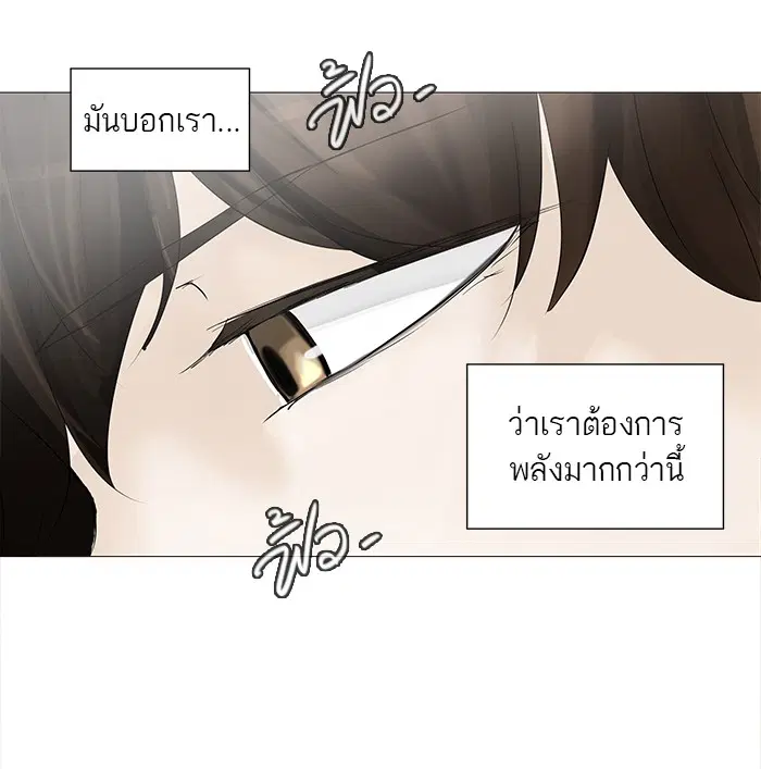 Tower of God ตอนที่ 234 หน้า 20