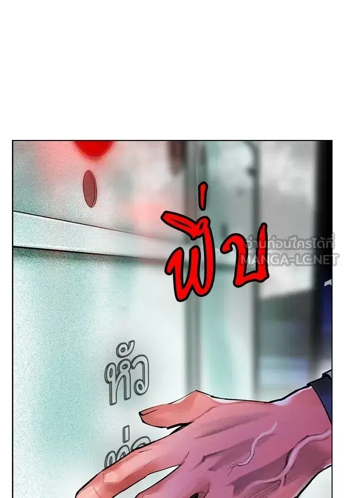 Jungle Juice ตอนที่ 121 หน้า 84