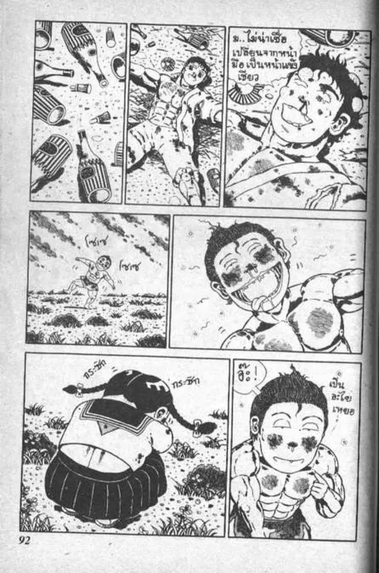 Shin Jungle no Ouja Tar-chan ตอนที่ 6 หน้า 12