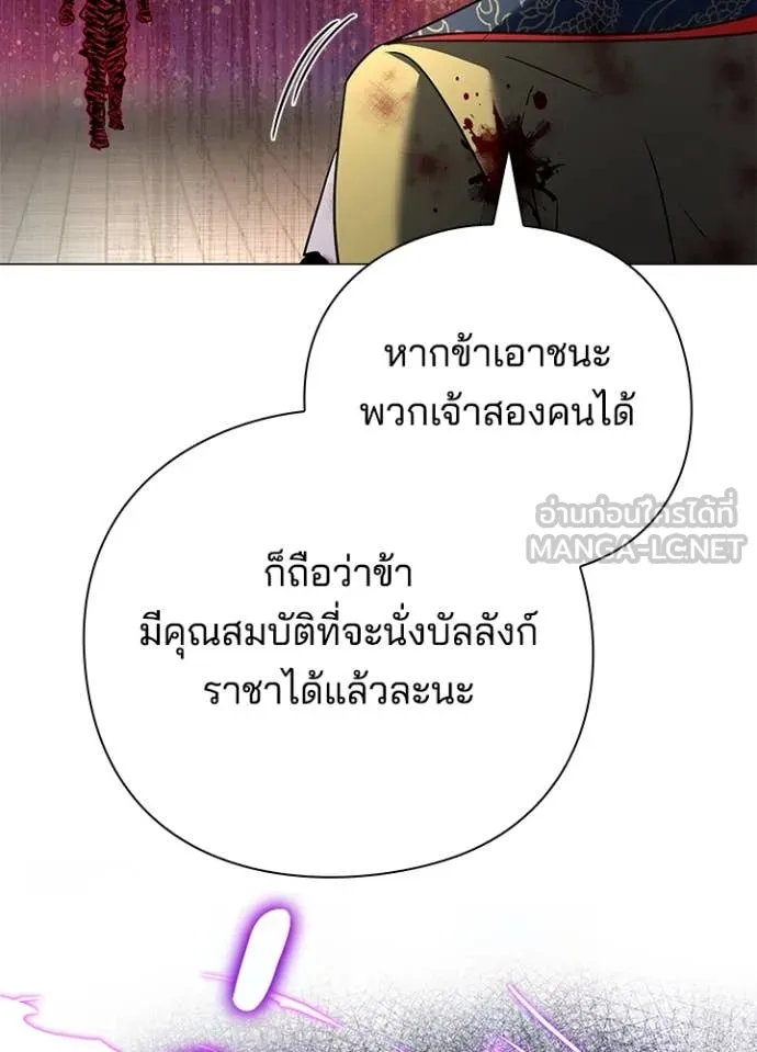 Night of the Ogre ตอนที่ 87 หน้า 153