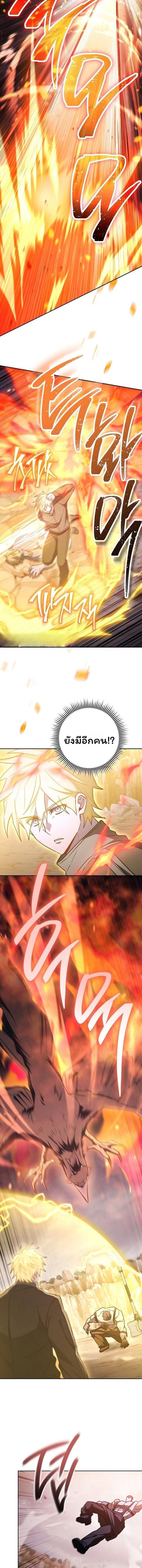 The Top Ranker’s Guide to an Aspiring Writer Life ตอนที่ 49 หน้า 17