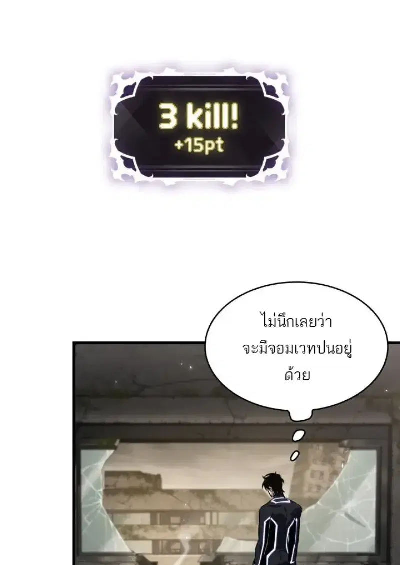 Pick Me Up ตอนที่ 187 หน้า 103