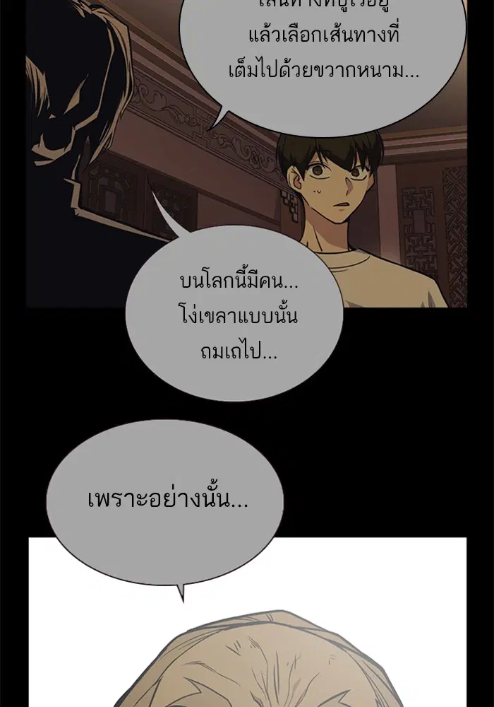 Study Group ตอนที่ 120 หน้า 76