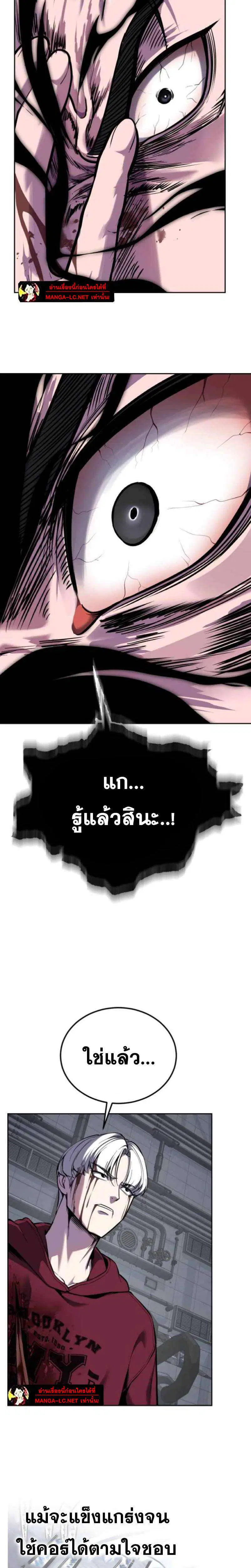 The Boy of Death ตอนที่ 318 หน้า 35