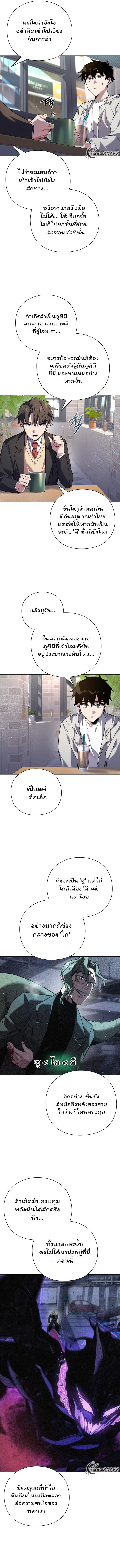 Night of the Ogre ตอนที่ 13 หน้า 5