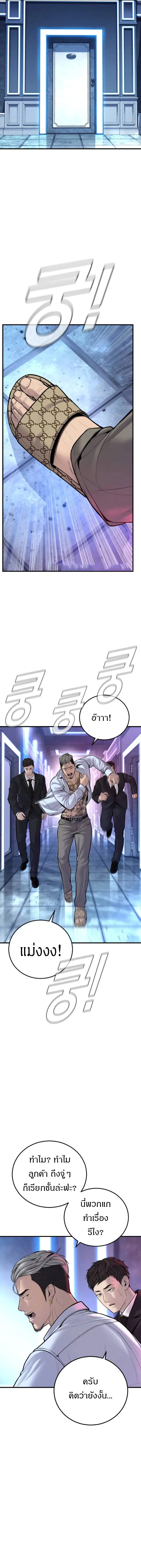 Manager Kim ตอนที่ 114 หน้า 13