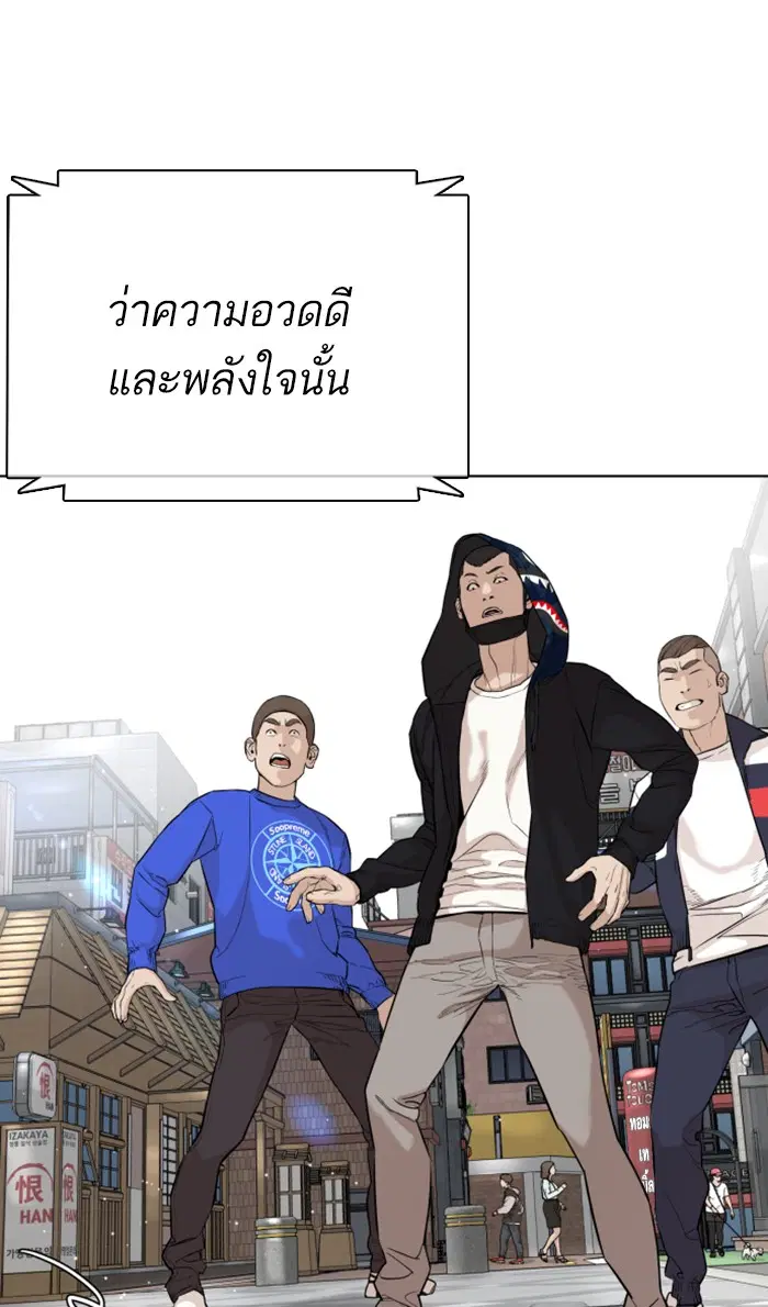 How to Fight ตอนที่ 23 หน้า 33