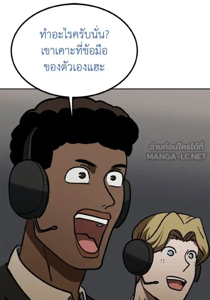 King of the Octagon ตอนที่ 171 หน้า 27