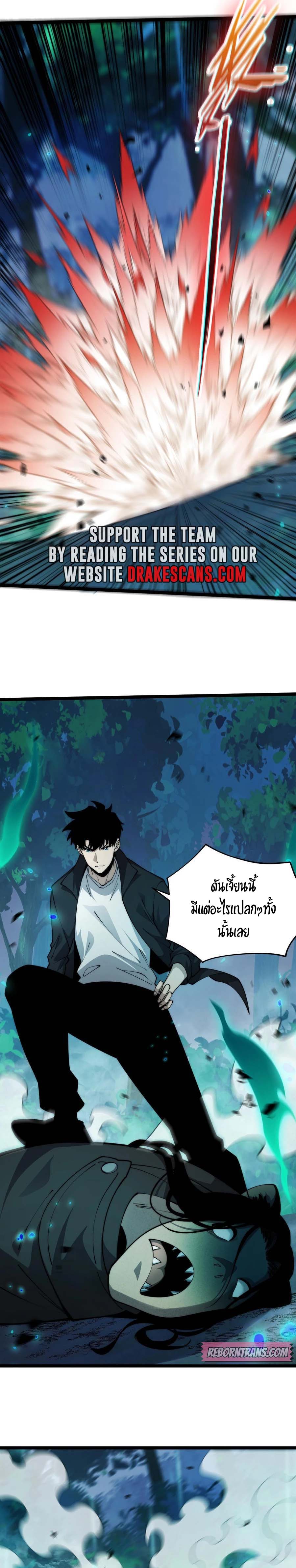 Maxed Strength Necromancer เนโครแมนเซอร์ ผู้ไร้เทียมทาน ตอนที่ 32 หน้า 21
