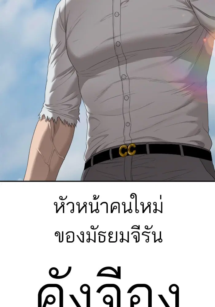 Bad Guy ตอนที่ 50 หน้า 115